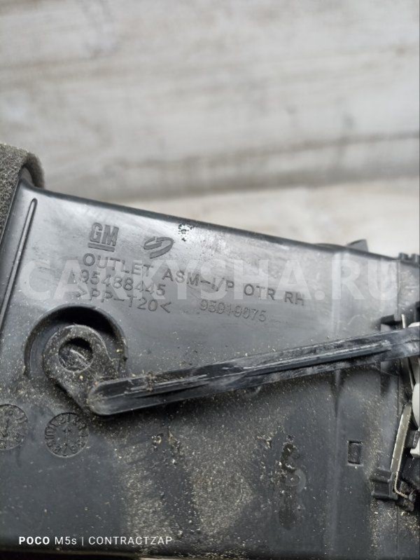 Дефлектор воздушный Chevrolet Cruze I рестайлинг (2012—2016) Chevrolet Cruze оригинальный номер 95488445