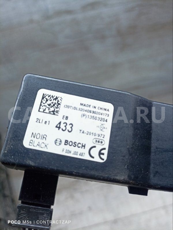 Блок управления центральным замком Chevrolet Cruze I рестайлинг (2012—2016) Chevrolet Cruze оригинальный номер 13503204