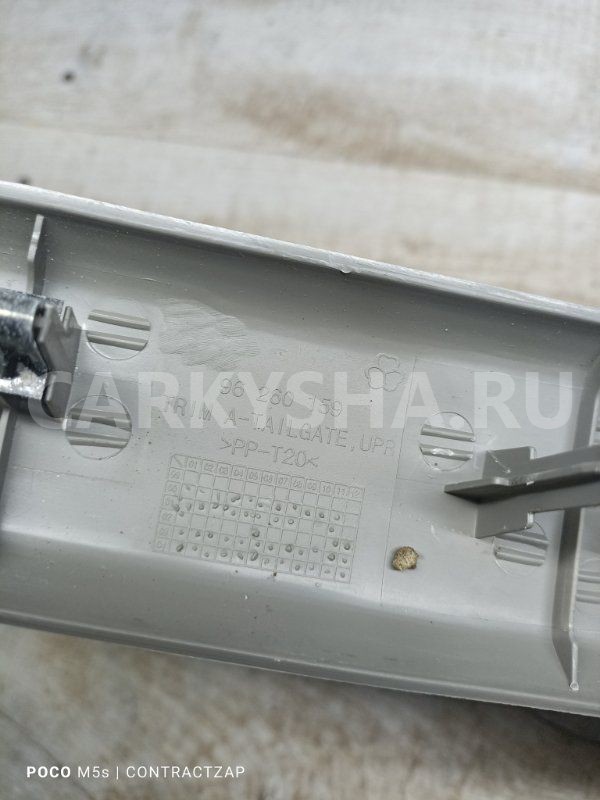 Обшивка крышки багажника Chevrolet Rezzo I (2000—2008) Chevrolet Rezzo оригинальный номер 96260159