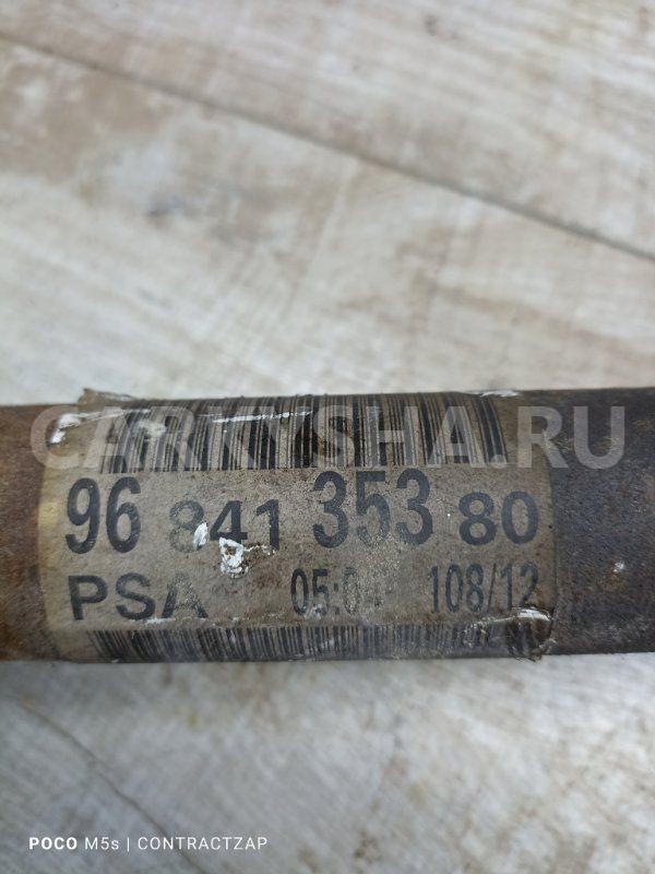 Привод Citroen C4 II (2010—2016) Citroen C4 оригинальный номер 9684135380