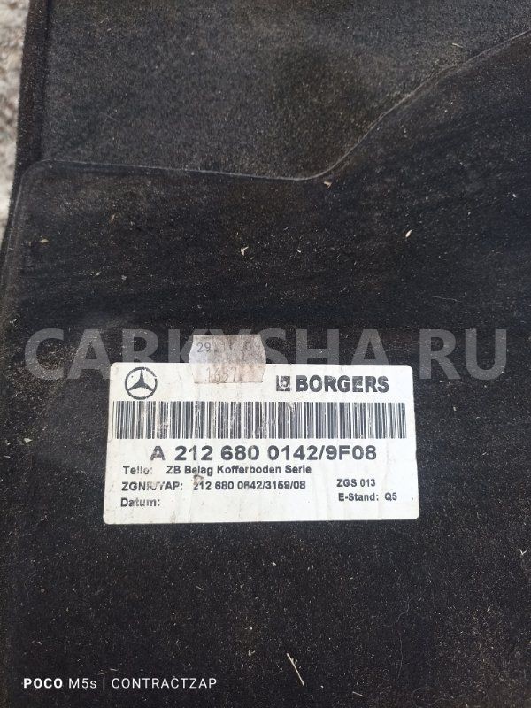 Коврик багажника Mercedes-Benz E-класс W212/S212/C207/A207 (2009—2013) Mercedes-Benz E-klasse оригинальный номер a2126800142