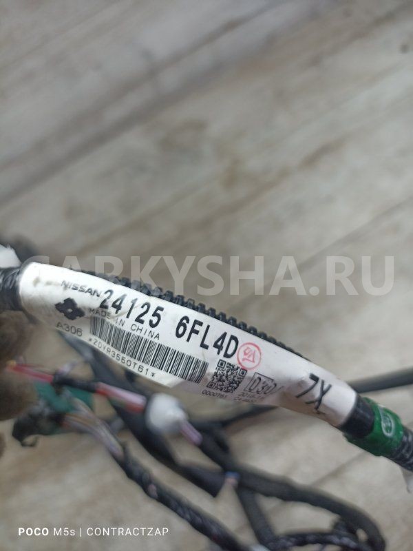 Проводка двери Nissan X-Trail III (2013—2019) Nissan X-Trail оригинальный номер 241256fl4d