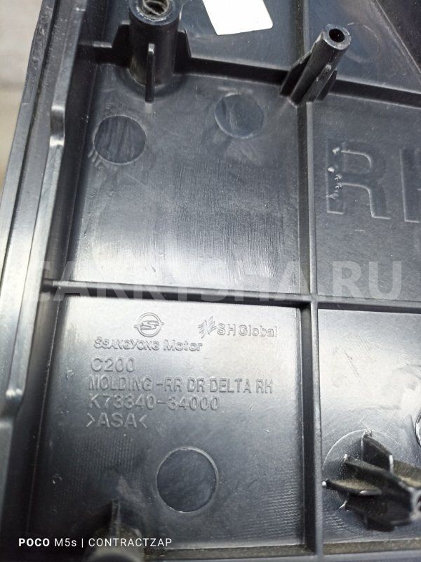 Накладка рамки двери SsangYong Actyon II рестайлинг (2013—2021) Ssang Yong Actyon оригинальный номер k7334034000