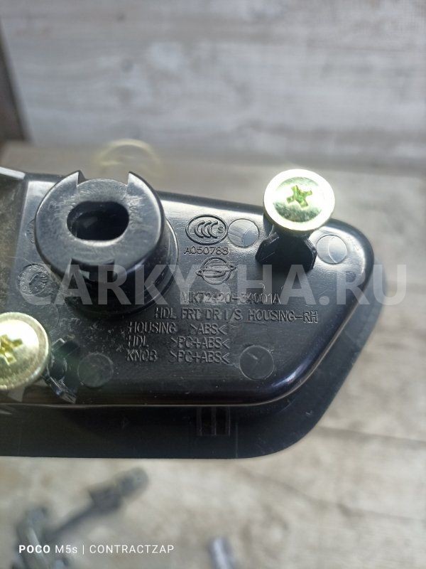 Ручка двери внутренняя SsangYong Actyon II (2010—2013) Ssang Yong Actyon оригинальный номер 7242034001a