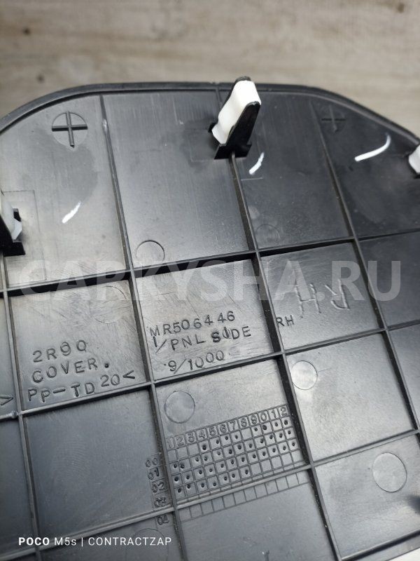 Накладка на торпедо Mitsubishi Lancer IX (2000—2007) Mitsubishi i оригинальный номер mr506446