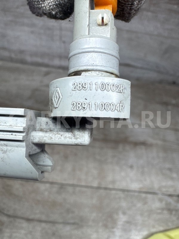 Датчик уровня бачка омывателя Peugeot volvo Ford C-MAX оригинальный номер 289110002r