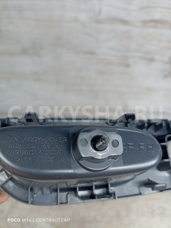 Ручка двери внутренняя Nissan X-Trail III (2013—2019) Nissan X-Trail оригинальный номер 829604ce0a