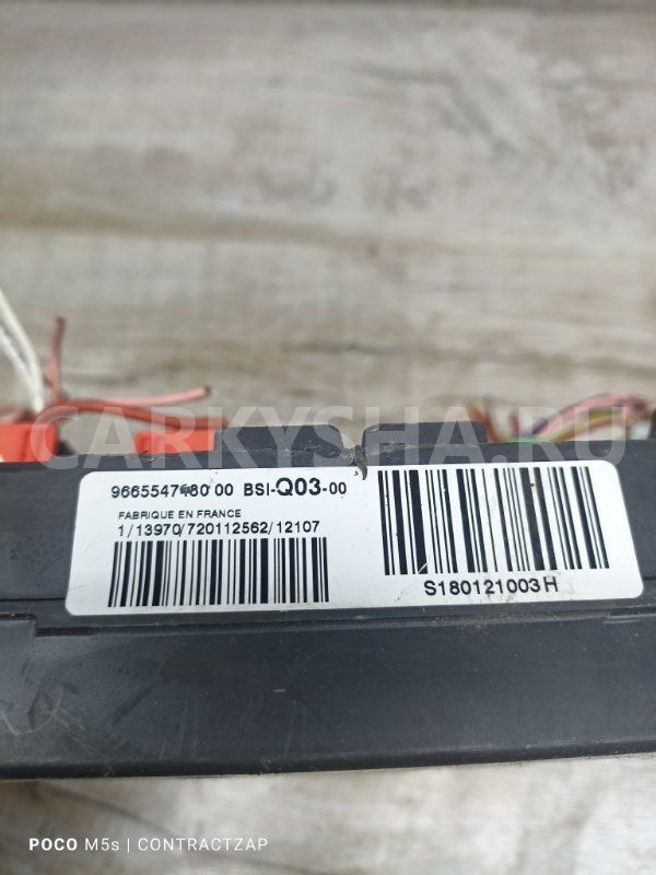 Блок предохранителей Citroen C Citroen C4 оригинальный номер 9665547480