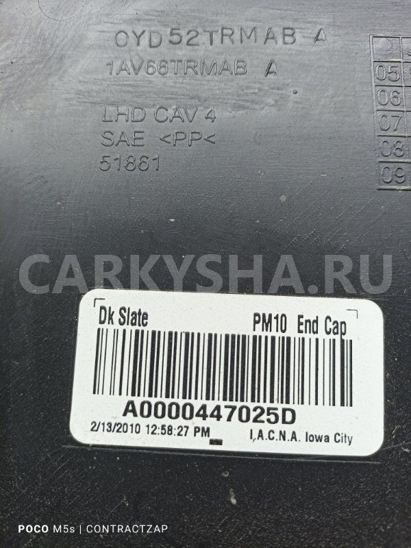 Накладка на торпедо Dodge Caliber I рестайлинг (2009—2013) Dodge Caliber оригинальный номер 1av66trmaba