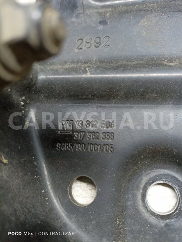 Кронштейн кузова Chevrolet Cruze I рестайлинг (2012—2016) Chevrolet Cruze оригинальный номер 13312504