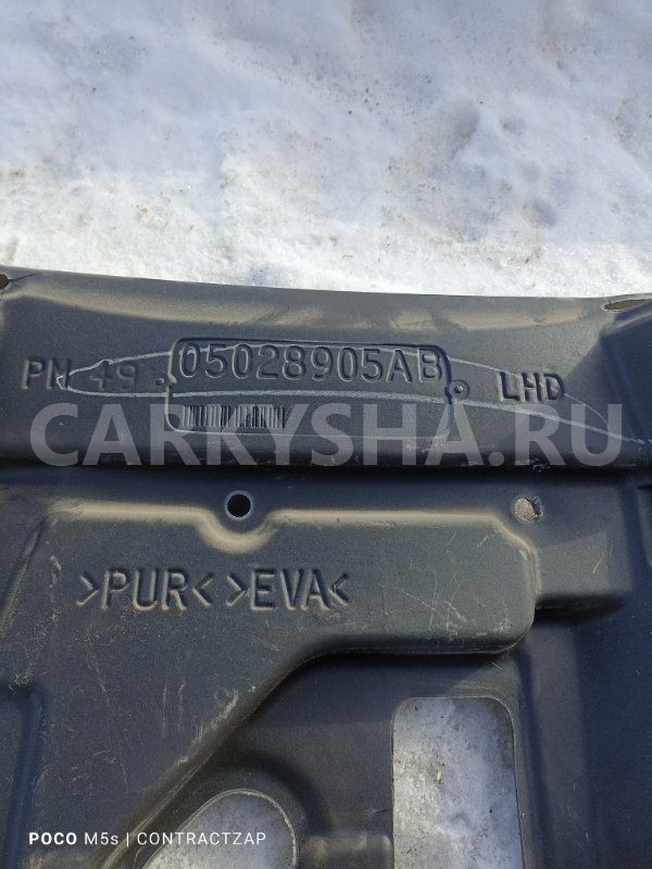 Торпедо Dodge Caliber I рестайлинг (2009—2013) Dodge Caliber оригинальный номер 05028905ab